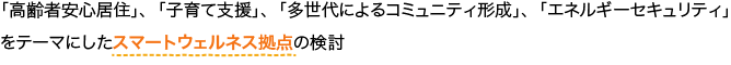 活動計画 活動計画
