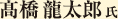 研究委員会 委員長のご紹介